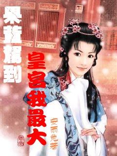 救援臭美男孩